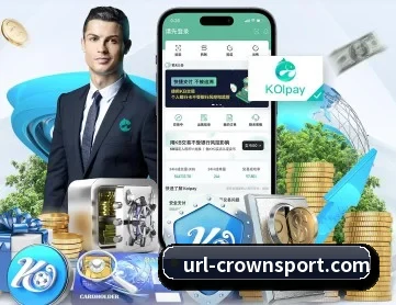 皇冠足球 APP 深度功能